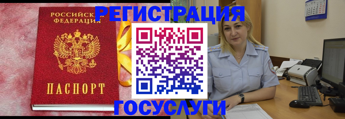 временная регистрация в Каргате