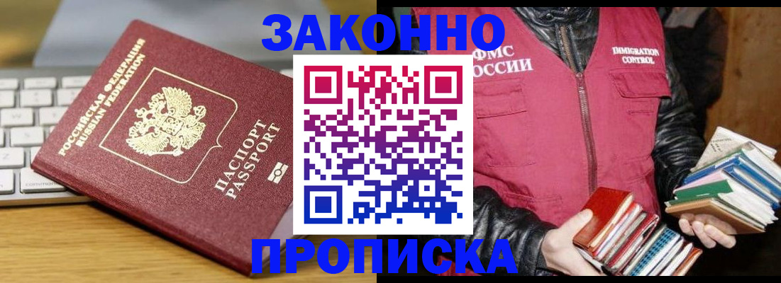 временная регистрация для школы в Каргате